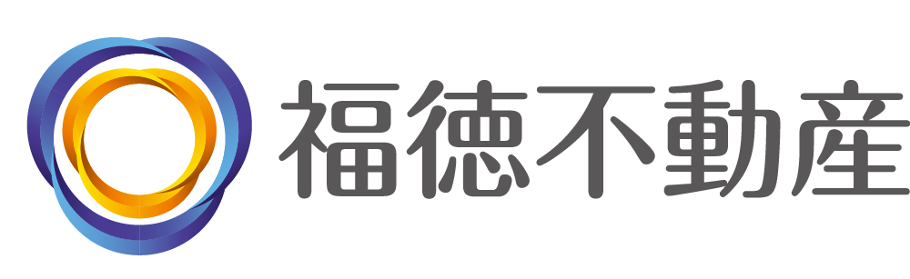 福徳不動産